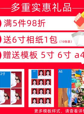 2P80相纸A4 高光照片纸A3防水230G相片纸彩色喷墨打印 像纸200张