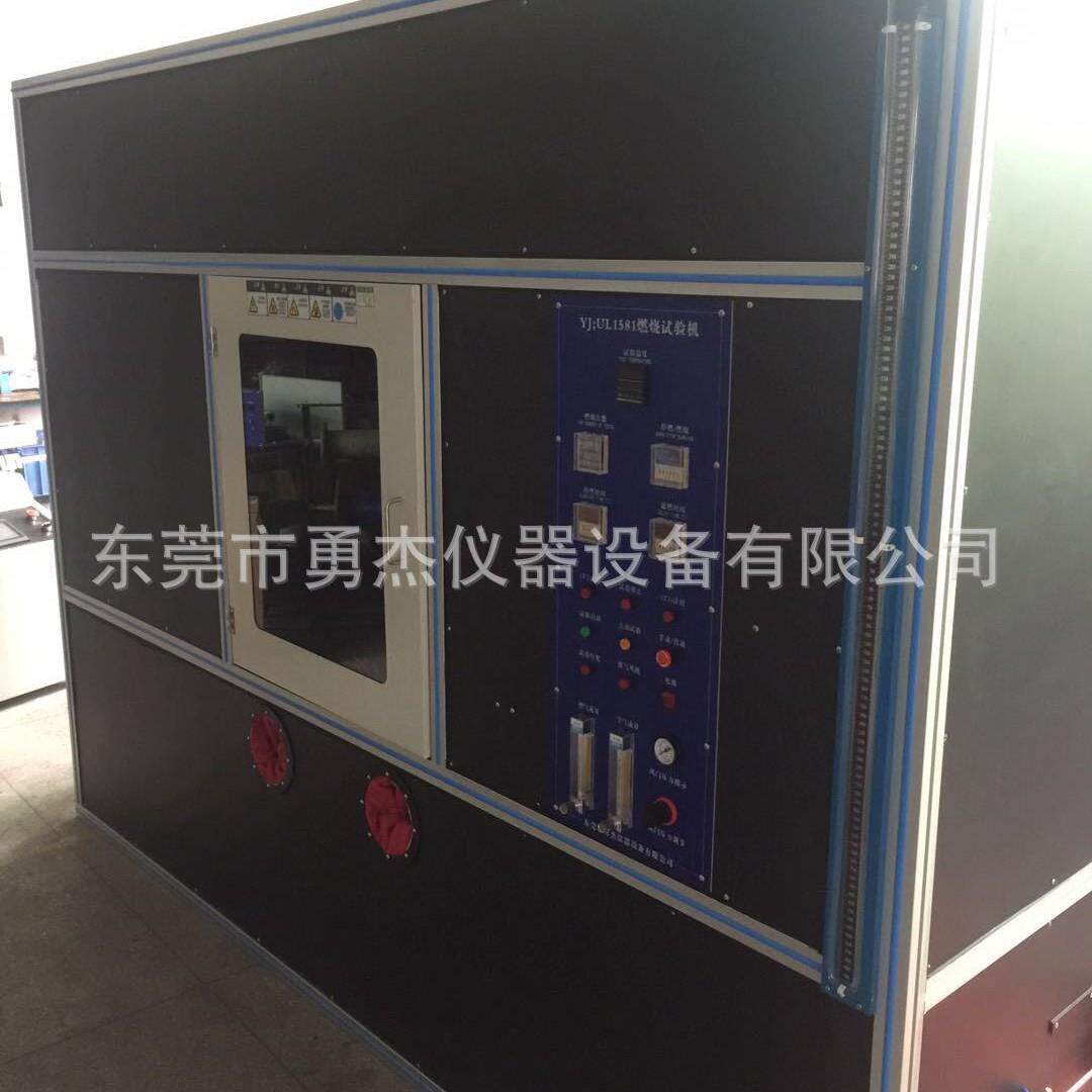 勇杰仪器VW-1大燃烧试验型箱垂直水平燃烧试机验UL1581燃烧试验