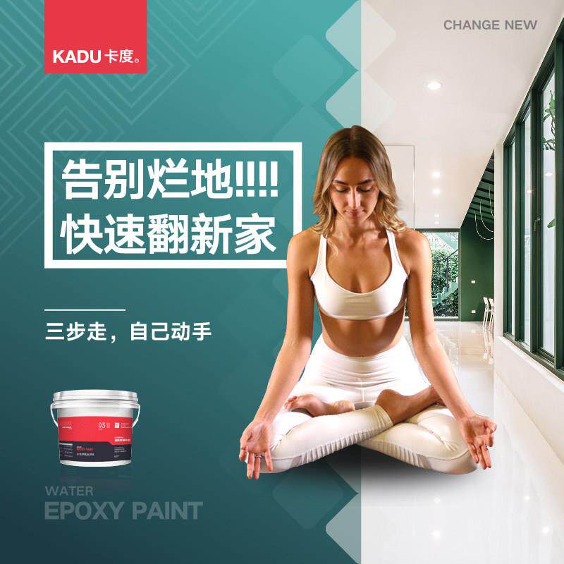 性环油氧地坪水漆室内室外水泥地面地坪漆组漆地板漆磨防水漆耐彷