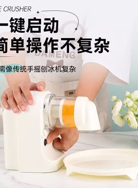 充电绵绵冰机器刨冰机电动家用雪花刨冰机摆摊不插电商用摇摇冰机