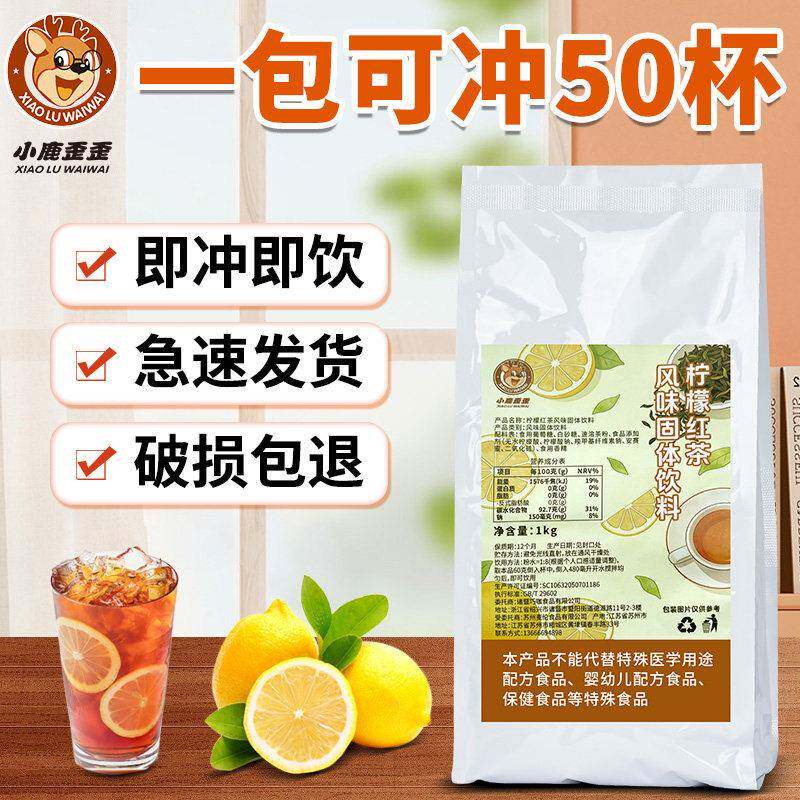 柠檬茶冲饮果汁粉冰红茶固体饮料冲剂饮品果珍橙汁粉速溶原料商用