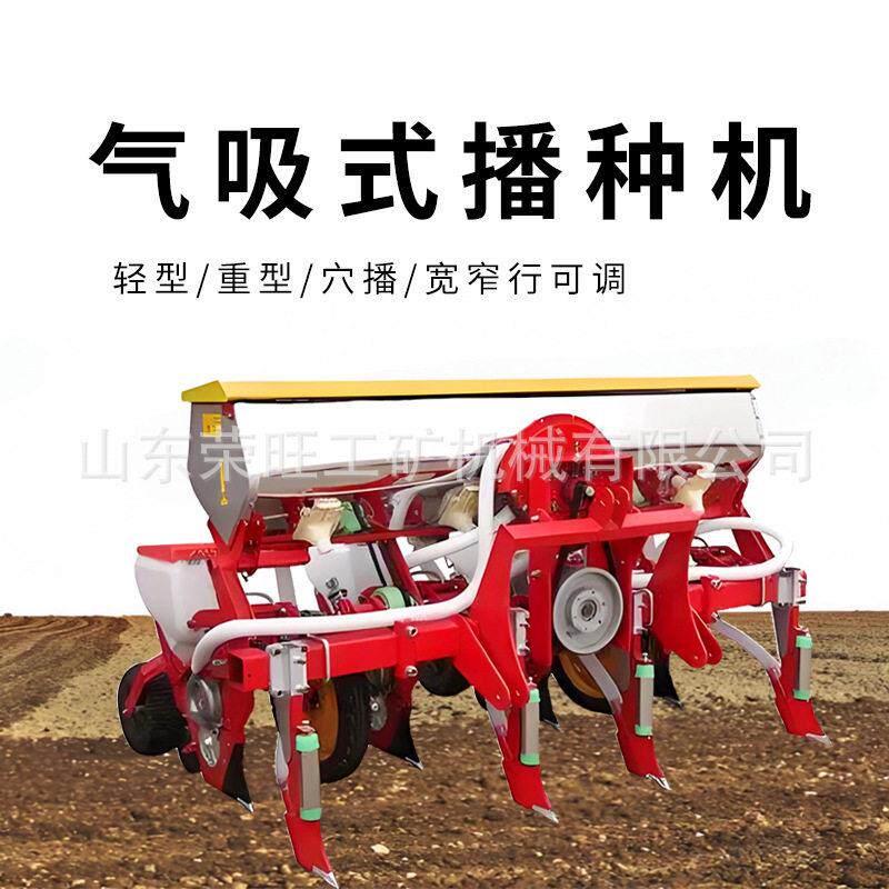气吸式播种机大豆粱油菜籽免耕施精量播种机多功能玉米播种机
