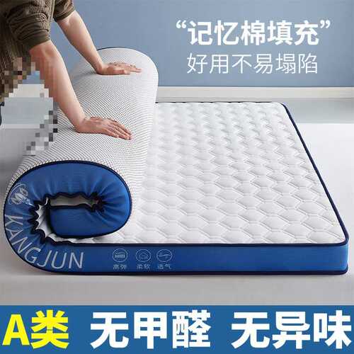 加厚9cm记忆棉床垫家用席梦思单双人床垫学生宿舍可折叠6cm