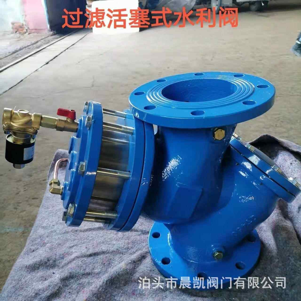 取水过滤活塞式遥控电动浮球阀水利控制阀快速安全泄压阀发货快