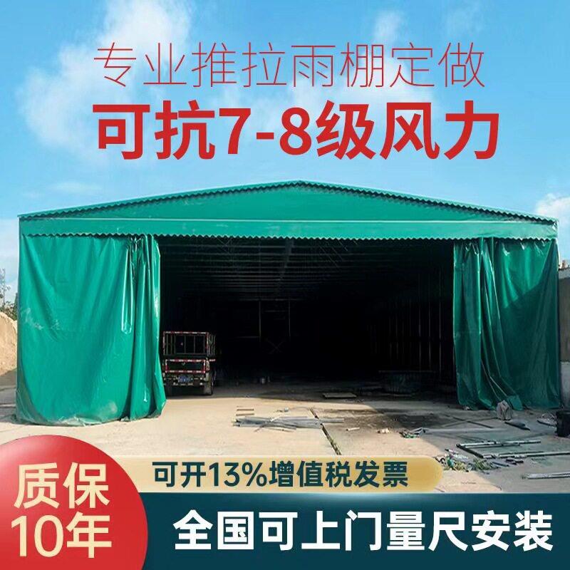 雨棚户外防雨伸缩大型推拉雨棚移动篷仓库夜宵摆摊帐篷电动停车棚