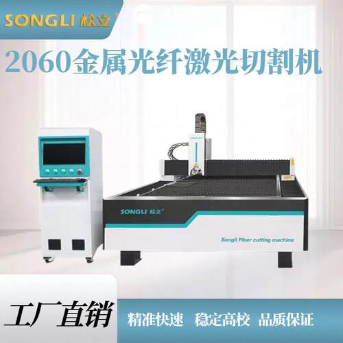 光纤激光切割机大型全自动不锈钢碳钢钢板金属光纤切割机2060