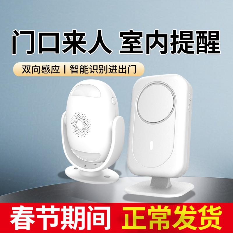 分体双向门铃感应器智能门铃店铺进门迎宾感应器欢迎光临感应门铃