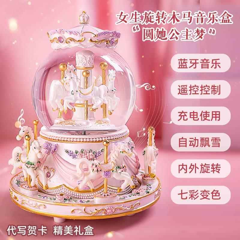 飘雪花旋转木马水晶球女孩生日礼物女儿童音乐盒女生八音盒可发光