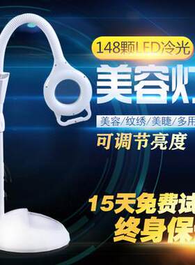 LED不伤眼美发店冷光灯纹绣灯美容灯台灯纹眉灯美睫无影USB落地灯