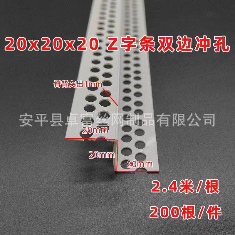 Z型护角塑料收边条PVC石膏板修边阳角线吊顶护角线Z型条