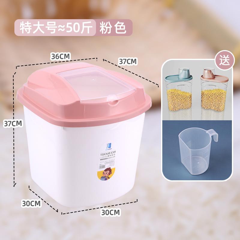 防潮防虫密封厨房杂粮收纳米桶