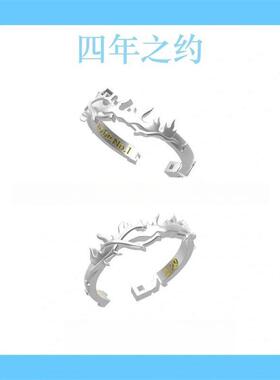 《名侦探学院》229四年之约戒指影视周边原创小众高级感生日礼物