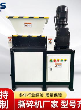 双轴型撕碎机塑料木材铁破碎机电线电缆建筑垃圾强力破碎机