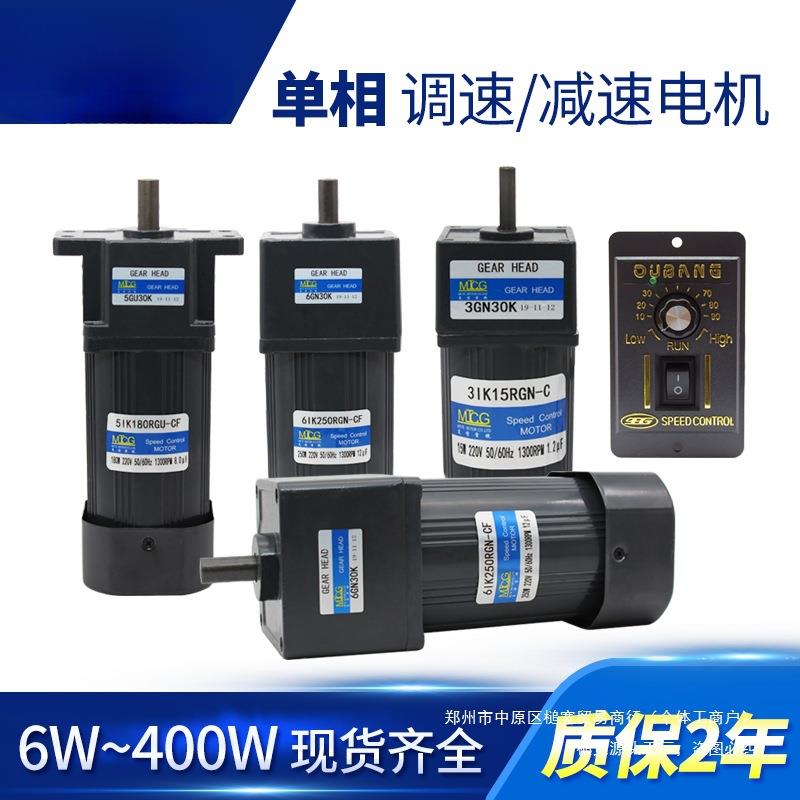 电动机可逆马达400交流齿轮减速电机正带耳220V反转W单相调速6W