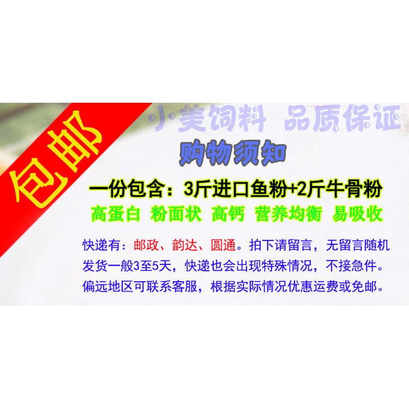 狗邮高鱼粉秘鲁鱼饵骨粉牛猫包鱼宠物鸡鸭钙添加剂骨粉进口饲料猪