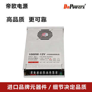 半灌胶防雨电源24v1000w户外防雨电源12v36v48v亮化工程