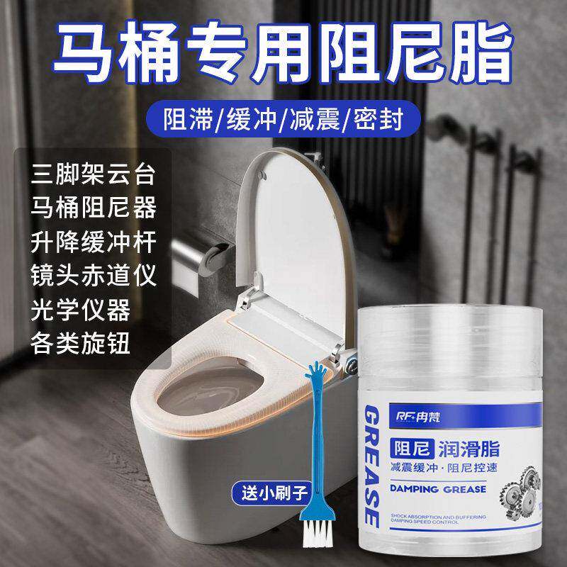 马桶盖器减震阻尼脂油密封滚筒缓冲洗衣机吊杆阻力油脂润滑高粘度