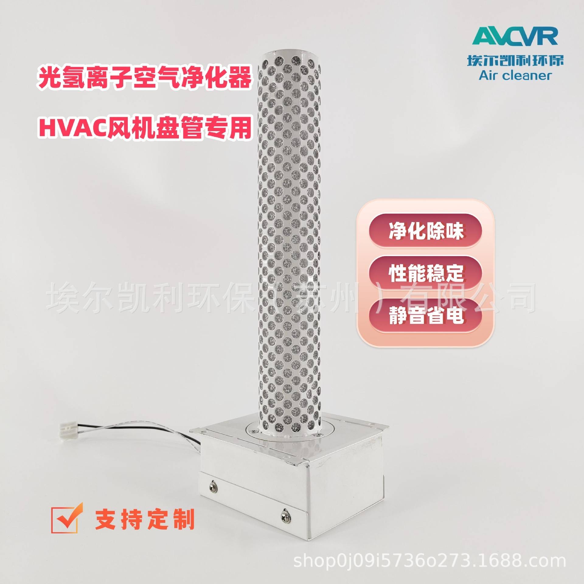 光氢离子空气净化器除甲醛空气净化设备暖通空调光触媒空气净化器