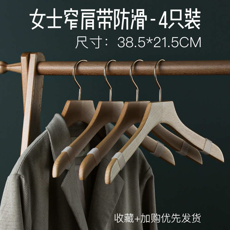 新款科技榉木实木大衣架衬衫家用无痕防滑衣撑卧室衣柜衣挂木裤夹