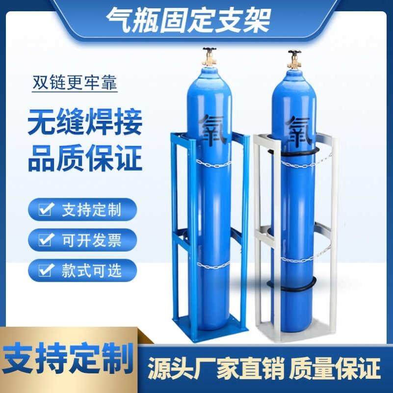 4l5l8l40l气瓶固定架氧气瓶钢瓶乙炔放置架子支架防倾倒装置装置
