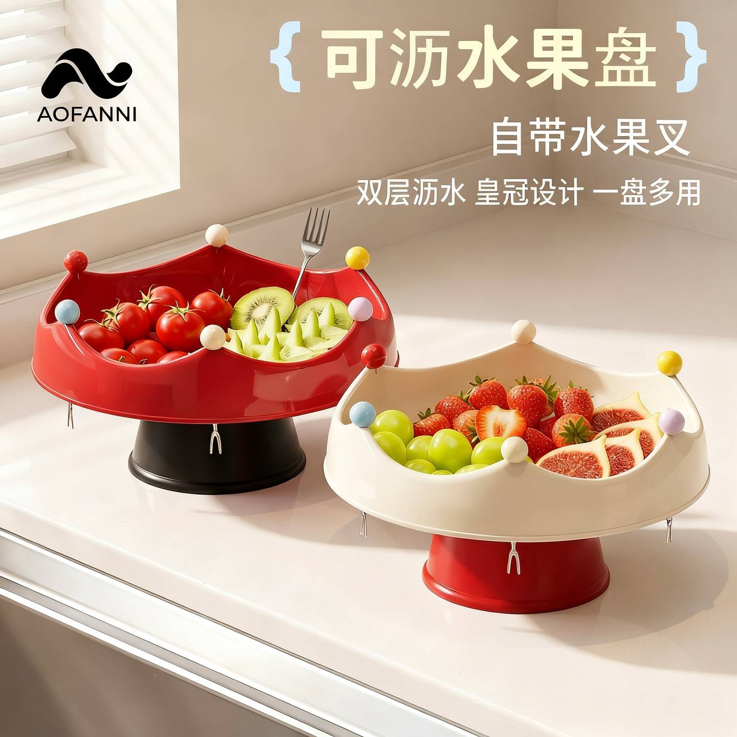 日本多巴胺水果盘带叉子客厅茶几家用可沥水2026新款零食盘高颜值