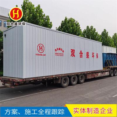 智能型车载移动式污水处理设备集装箱式MBBR一体化污水处理设备