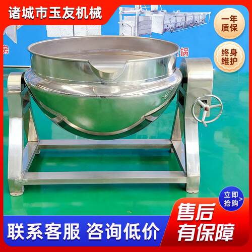商用全自动电加热夹层锅 大型卤煮锅梨膏药膏熬制机 奶豆腐搅拌锅