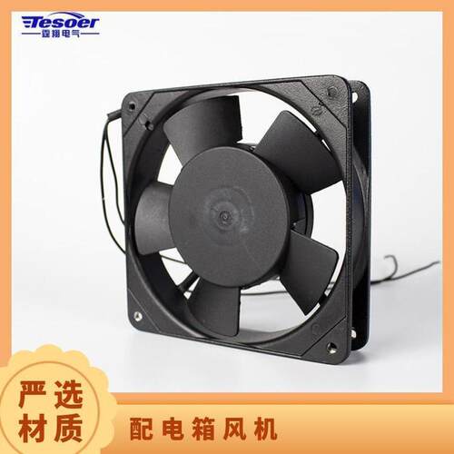 通风散热AC轴流滚珠风机,排风扇12025机柜,电柜配电箱工业风扇