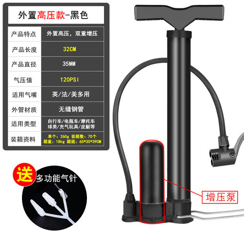打气筒自行车电瓶车篮球充气设备
