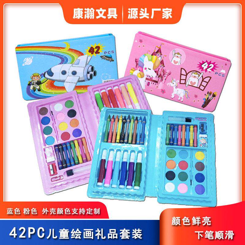 开学季42pc水彩笔套装儿童绘画美术用品文具套装奖品礼品美术用品
