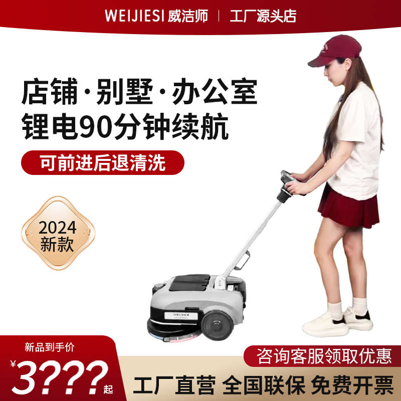 商用小型手推式洗地机工厂车间酒店吸拖一体家用别墅洗地机