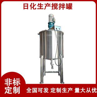 多功能搅拌罐搅拌分散乳化一体节省场地成本生产高速分散搅拌缸