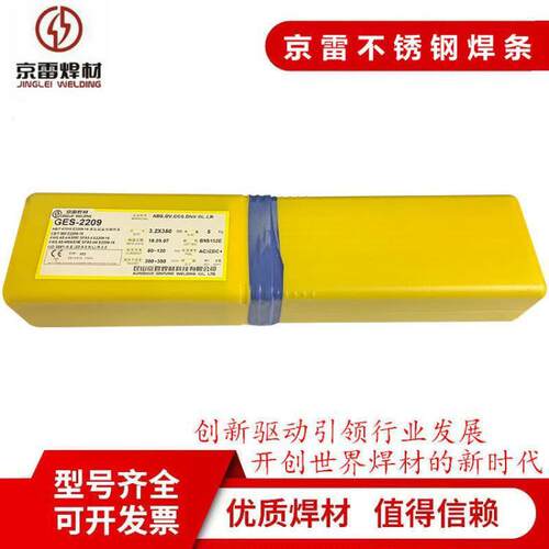 京雷焊材GES-309不锈钢焊条A302承压 E309-16异种钢用不锈钢焊条