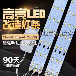 led替换灯条长条52cm客厅大灯ied灯芯吸顶灯磁吸灯盘5730超亮灯带