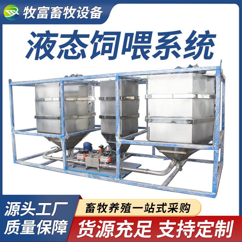 液态料线猪场液体发酵饲料喂猪设备水料线养猪自动化液态饲喂系统
