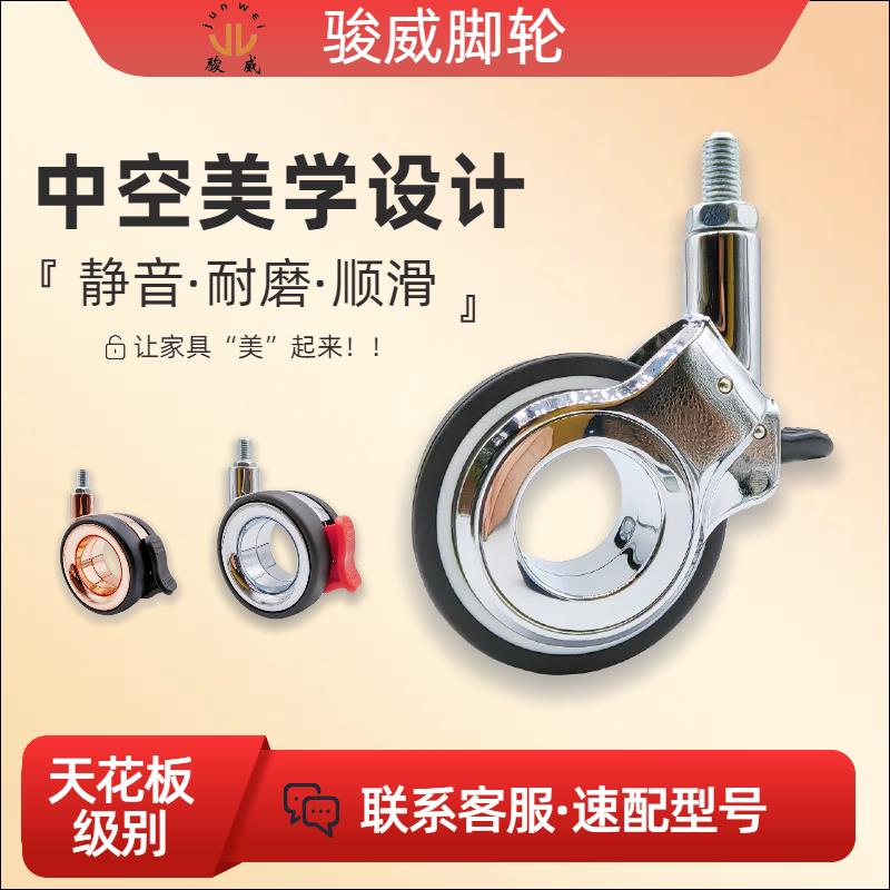万向轮防缠毛发中空轮转椅脚轮电竞电脑办公滑轮滚轮轱辘 1个包邮