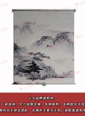 上海久翊供应火车上卷式窗帘列车设备自动遮光帘直销批量生产