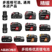 精耀牌通用电池电动起子电池充电器电动角磨机锂电池充电