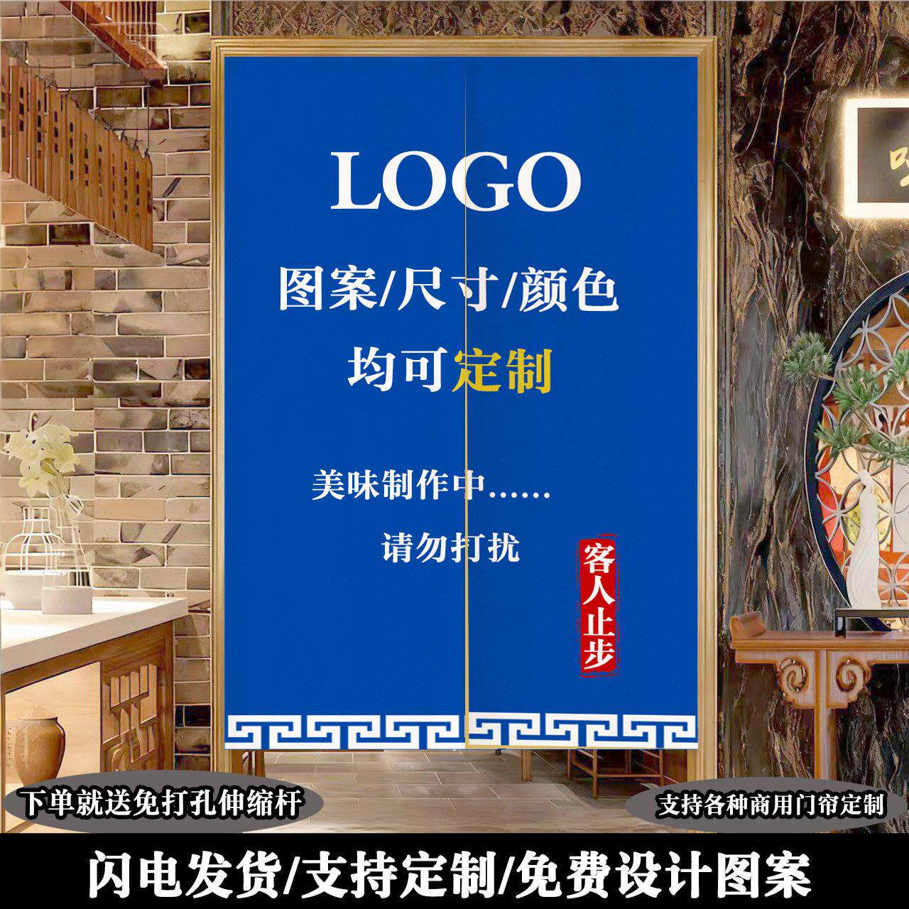 门帘定制logo图案店铺商用免打孔厨房门帘布化妆室厕所半帘隔断窗