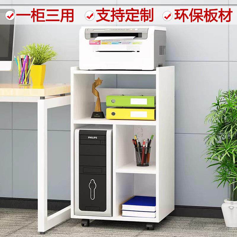 定制可移动台式主机柜办公室置物架印表机架桌边文件架主机架带门