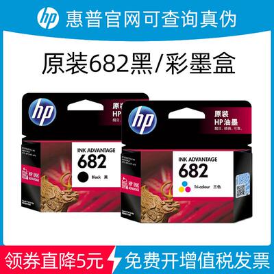 2P80原装682墨盒2776 2336 2775 1216 2778 2779 6078 6478打
