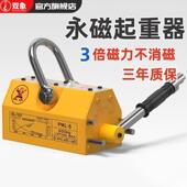双象磁力吊具永磁起重器钢板吸盘手动吸铁石1吨2吨强力电磁铁起重