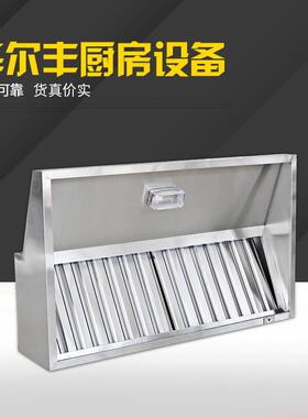 排烟罩饭店油烟净化器不锈钢厨房设备油烟净化一体机排烟罩商用