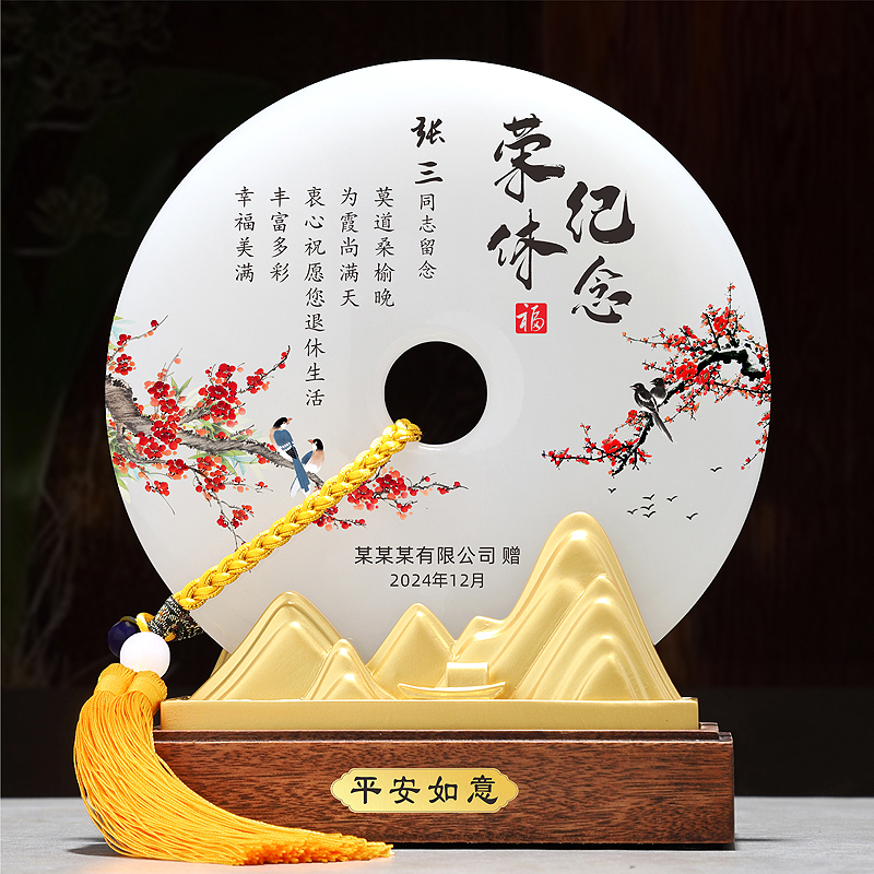 送医摆件同事商务礼品新款退休领导纪念品生退休定制老师高档光荣