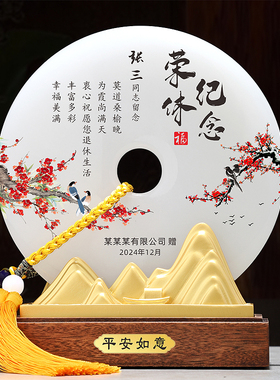 新款光荣退休纪念品定制送医生同事领导老师退休高档摆件商务礼品
