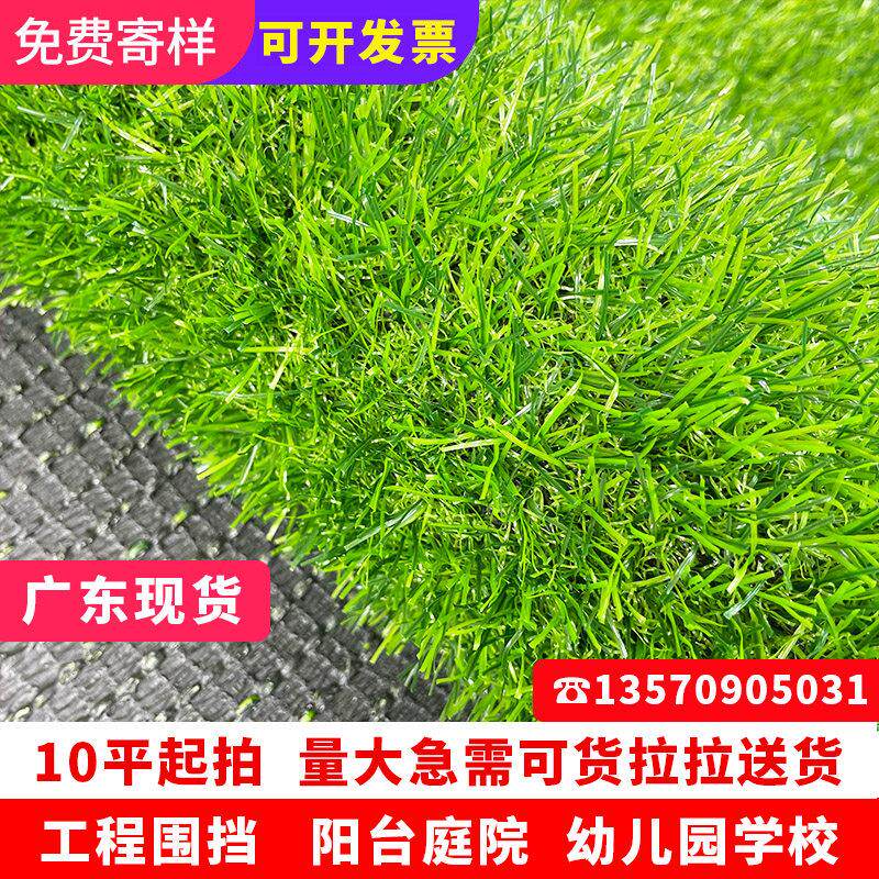 仿真草坪幼儿园人造地毯阳台楼顶绿化工程塑料假草皮户外围挡装饰