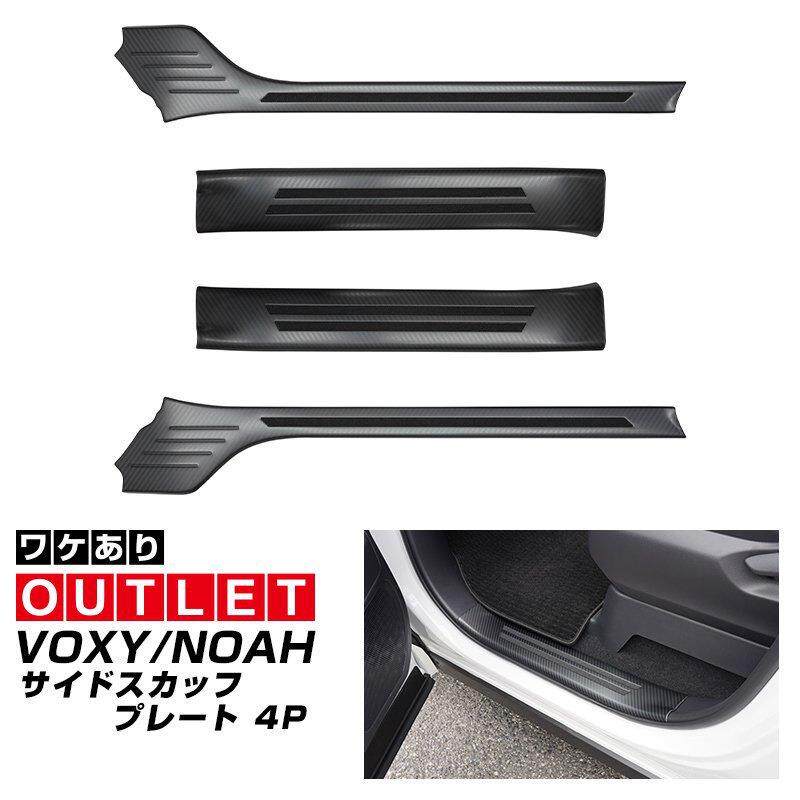 适用2022款VOXY/NOAH90系不锈钢踏板雾面亚光