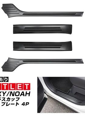 适用2022款VOXY/NOAH90系不锈钢踏板雾面亚光