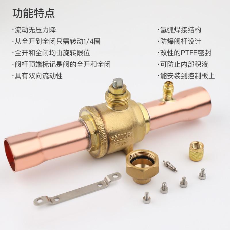 鸿森冷媒球阀GBC-6/10V/12/19/28H空调热泵冷库机制冷剂截止阀门
