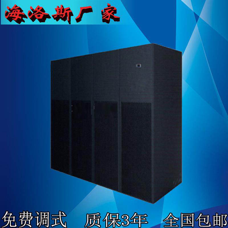 厂家大型机房恒温恒湿精密空调70kw上送风高精度智能控温